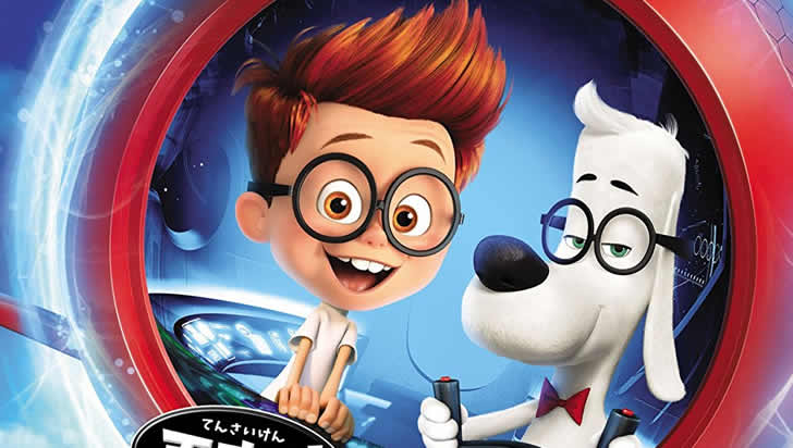 パパは犬！？家族で見たいアニメ映画『 天才犬ピーボ博士のタイムトラベル 』（SF要素もあるよ！）