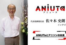 ANiUTa( アニュータ ) 佐々木史朗社長 直撃インタビュー―ANiUTaとアニソンの未来 ANiUTa( アニュータ ) 佐々木史郎社長 直撃インタビュー―ANiUTaとアニソンの未来