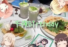 『ご注文はうさぎですか?』千夜ちゃん誕生日おめでとう!あにばーさるカフェで2021年もお祝いだ!!【ごちうさカフェレポ】