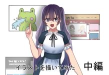 【イラストメイキング】イラストを描いてみた~希紗凛~ 中編